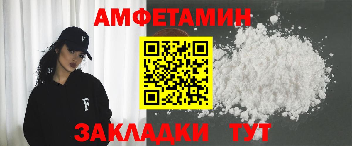 Гулькевичи  Амфетамин  Вход с VPN  Amphetamine 97% 