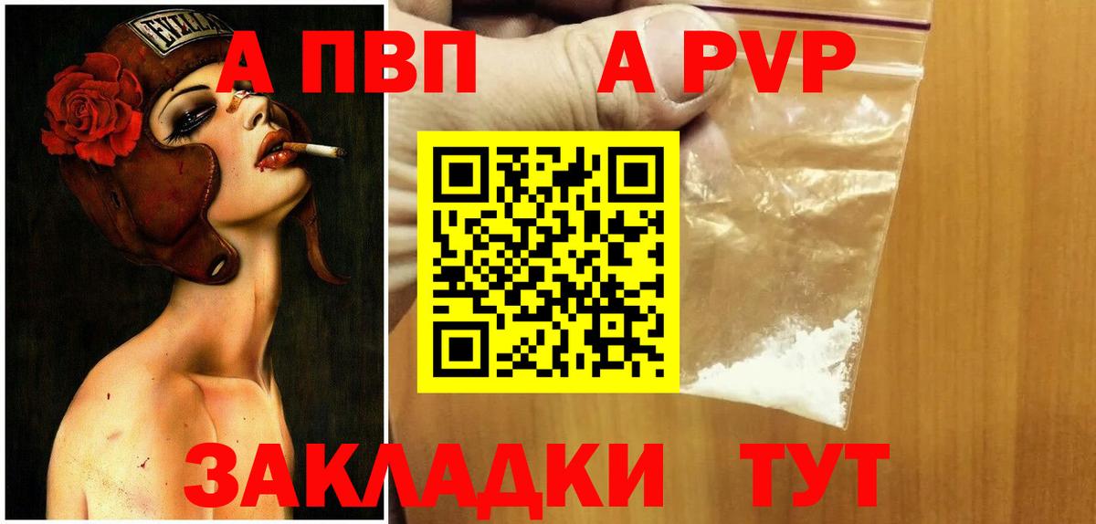 Alpha-PVP СК  Альфа ПВП мука  APVP  Вход с VPN  Гулькевичи  Альфа ПВП Crystall 