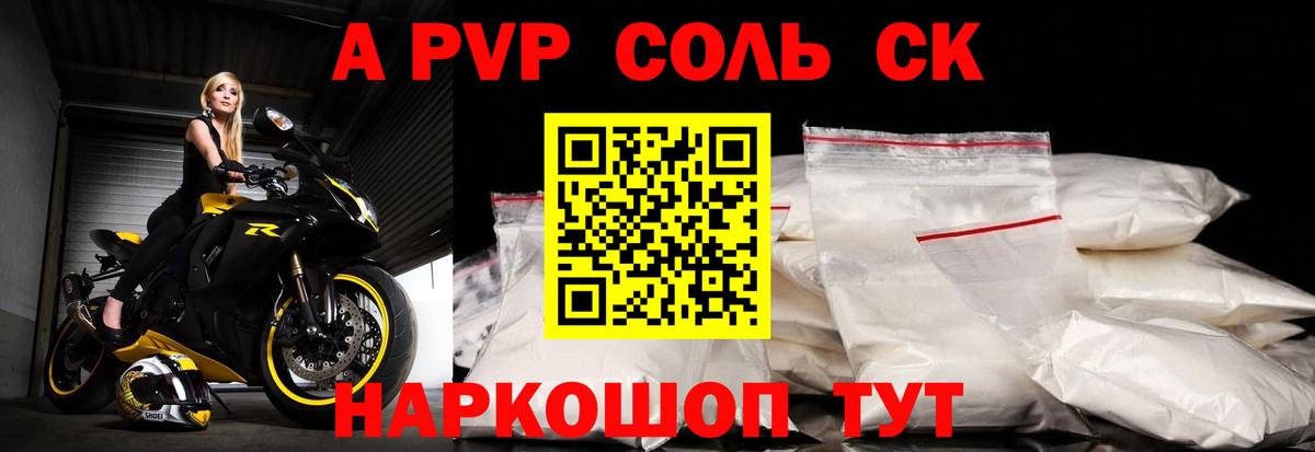 А ПВП СК Гулькевичи