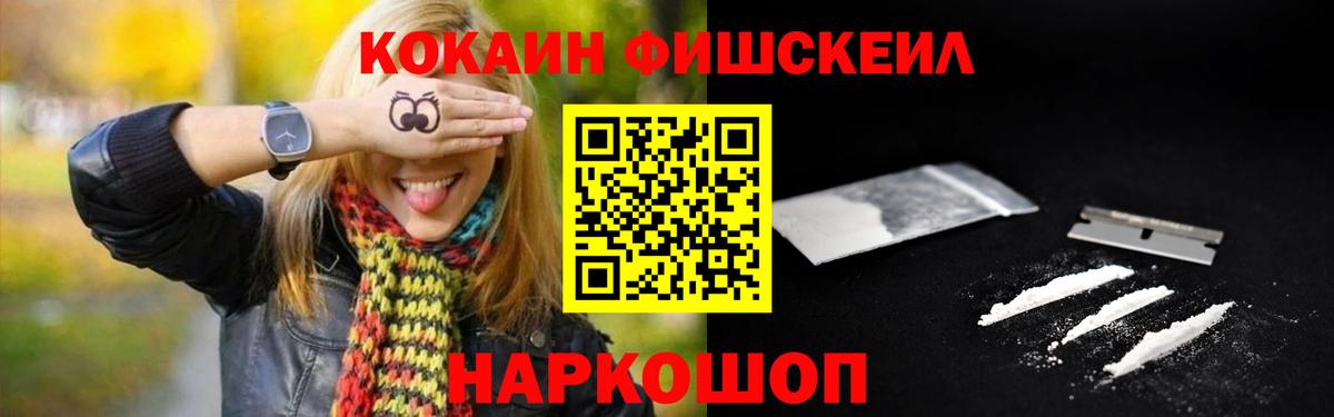КОКАИН VHQ Гулькевичи