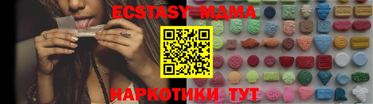 Гулькевичи  Ecstasy mix  наркота  Ecstasy  Ecstasy DUBAI  Вход с VPN 