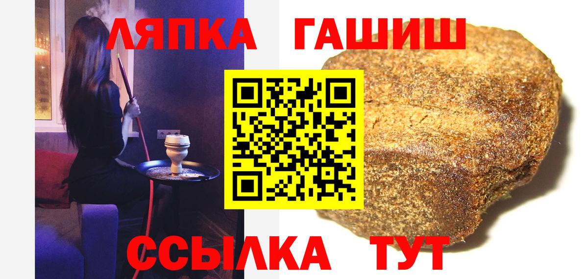 ГАШИШ Premium  Вход с VPN  ГАШИШ AMNESIA HAZE  Гулькевичи 