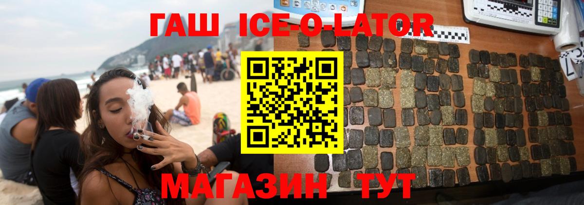 Гашиш Premium Гулькевичи