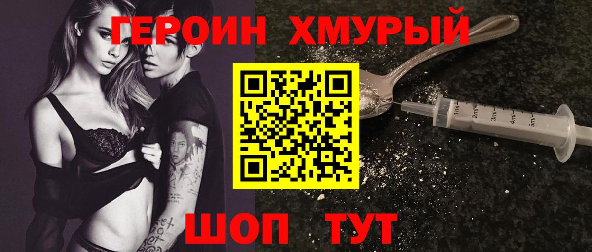ГЕРОИН герыч Гулькевичи