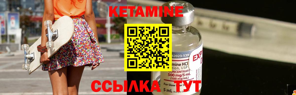 КЕТАМИН ketamine  Кетамин ketamine  MEGA вход  Гулькевичи  Вход с VPN 