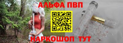 альфа пвп Гусиноозёрск