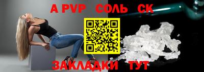 альфа пвп Гусиноозёрск