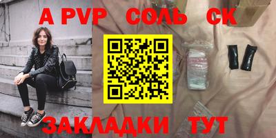 альфа пвп Гусиноозёрск