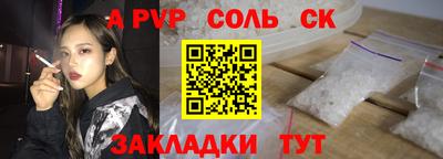 альфа пвп Гусиноозёрск