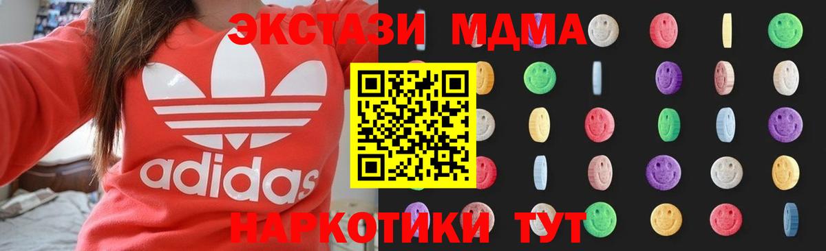 Гулькевичи  MDMA  МДМА молли  Вход с VPN  MDMA crystal 