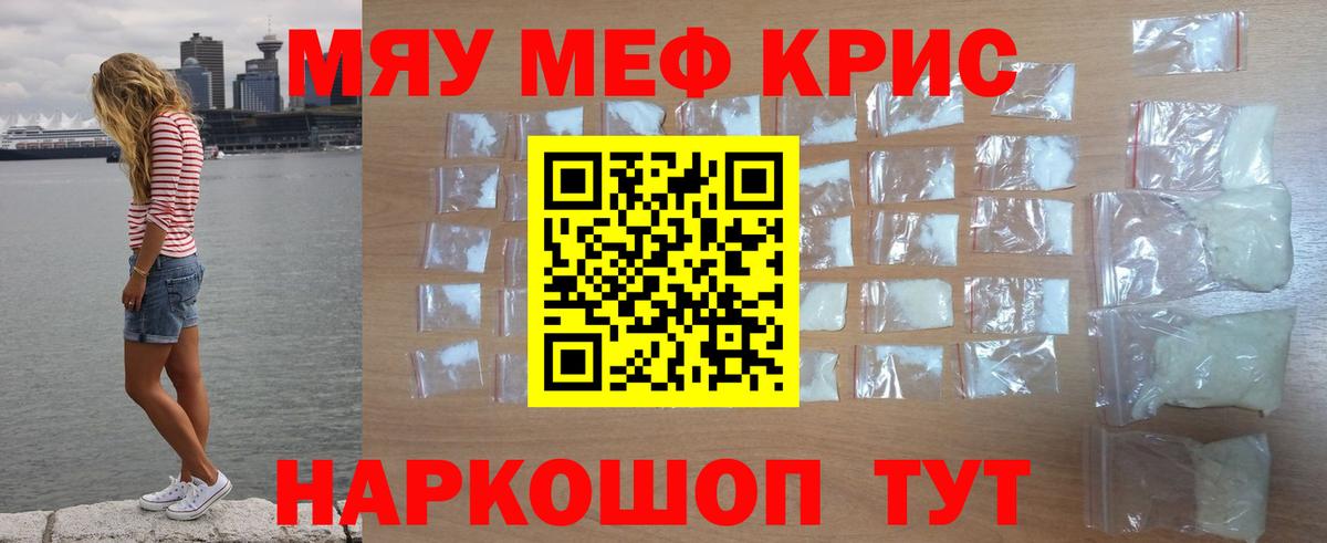 МЯУ-МЯУ  Вход с VPN  МЯУ-МЯУ мука  Гулькевичи  Меф VHQ 