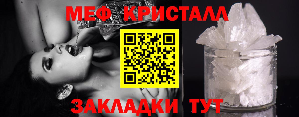 Мефедрон  Гулькевичи