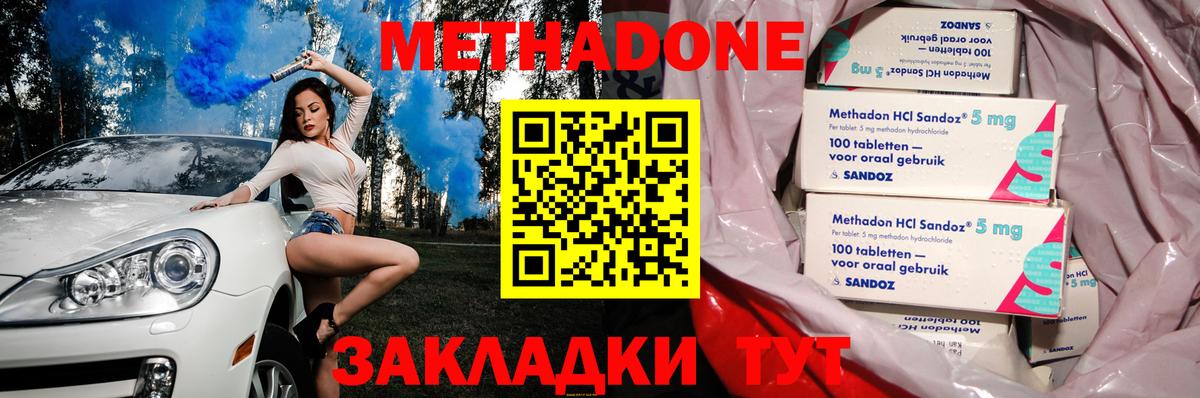 Гулькевичи  Метадон белоснежный  Вход с VPN 