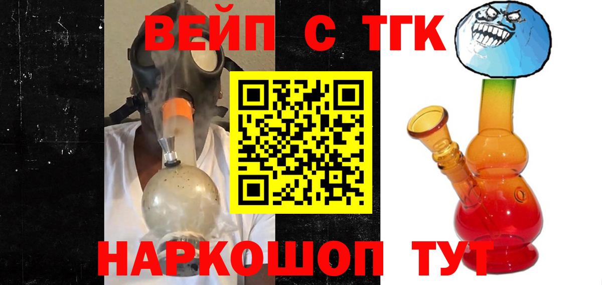 Гулькевичи  Дистиллят ТГК вейп с тгк  Вход с VPN 