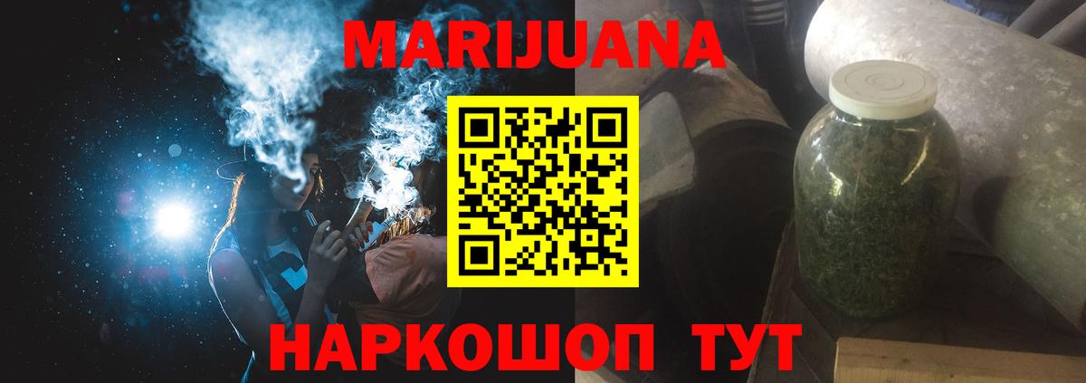Марихуана сатива Гулькевичи